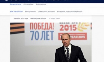 Обновился дизайн сайта президента России