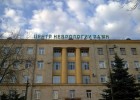 Центр неврологии РАМН