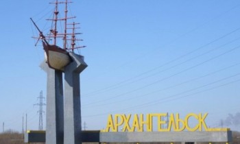 «Безопасное Отечество» выявило нарушения в Контрактном агентстве Архангельской области