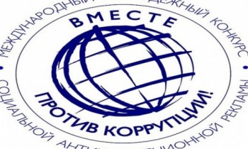 Генпрокуратура потратит 2,4 млн рублей на сайт «Вместе против коррупции» в ущерб конкуренции
