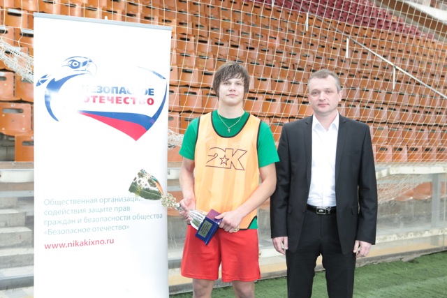 Сергей Смирнов из «Безопасного отечества» и игрок команды-победителя «Футбольной лиги безопасности-2012»