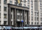 Здание Государственной Думы. Фото: www.vsluh.ru