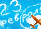 23 февраля, с днем защитника отечества, день защитника отечества
