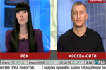 Дмитрий Жирков в новостях на РБК ТВ