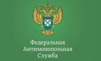Федеральная антимонопольная служба