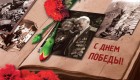 Поздравляем с Днем Победы