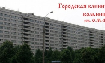 Городская клиническая больница №15
