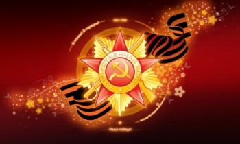 День победы. 9 мая 2012 года.