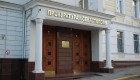 В Севастополе выявили коррупцию при госзакупках