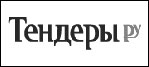 Тендеры.ру – портал эффективных закупок