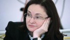 Набиуллина назвала два возможных сценария развития экономики России